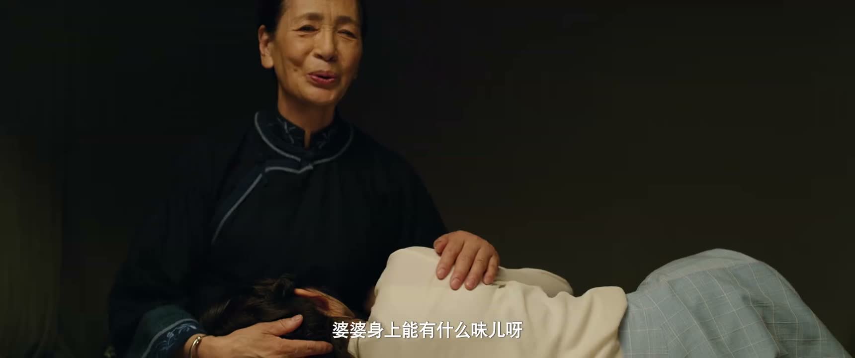 婆婆身上能有什么味儿呀