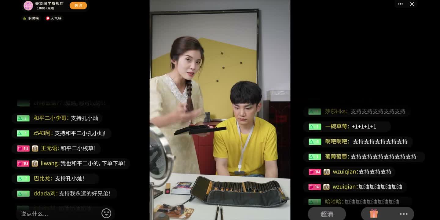 全班都来支持你 爆单了
