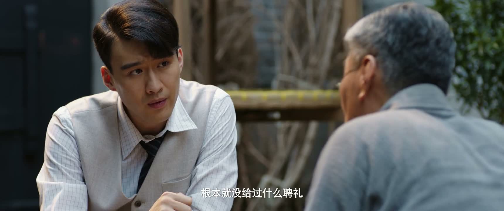 根本就没给过什么聘礼