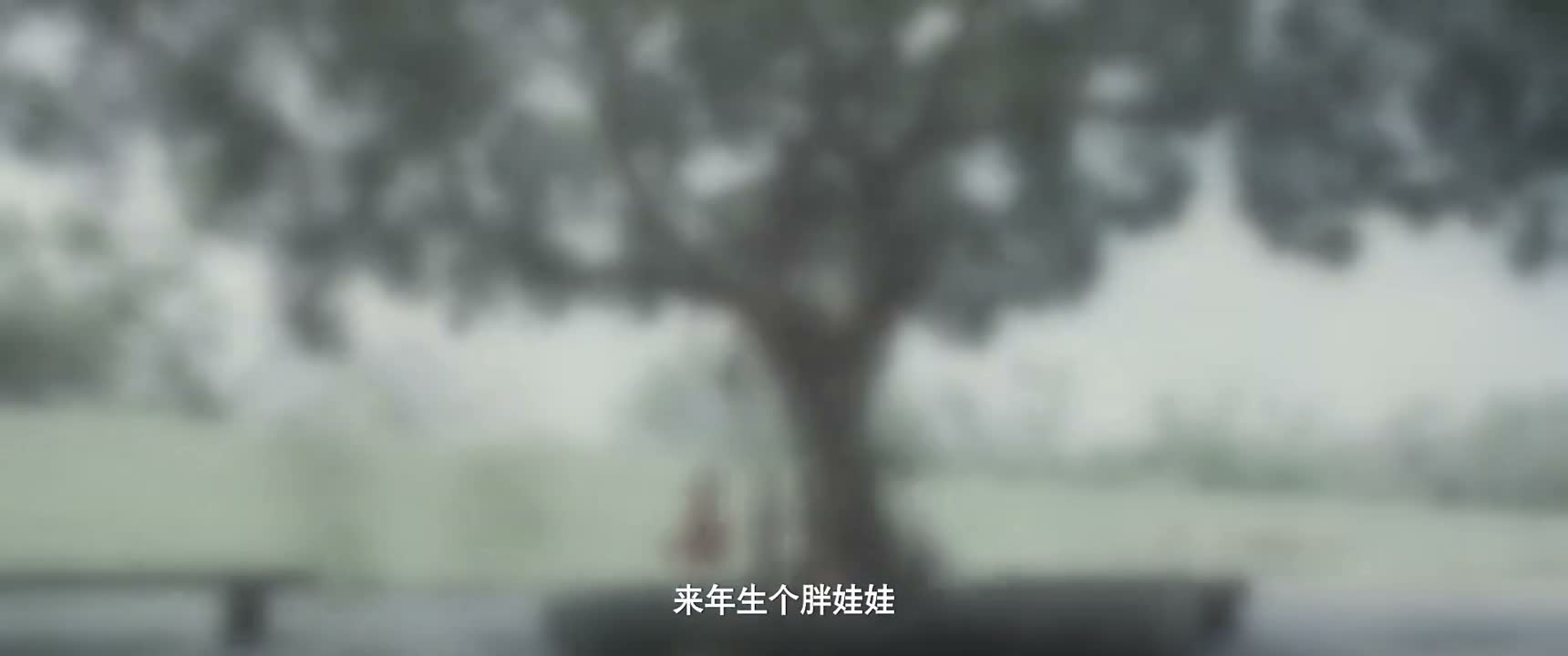 来年生个胖娃娃