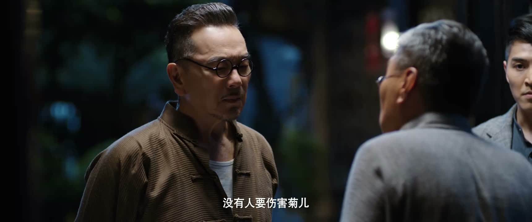 没有人要伤害菊儿