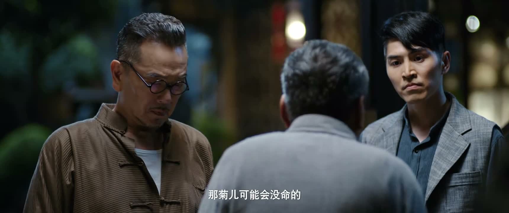 那菊儿可能会没命的