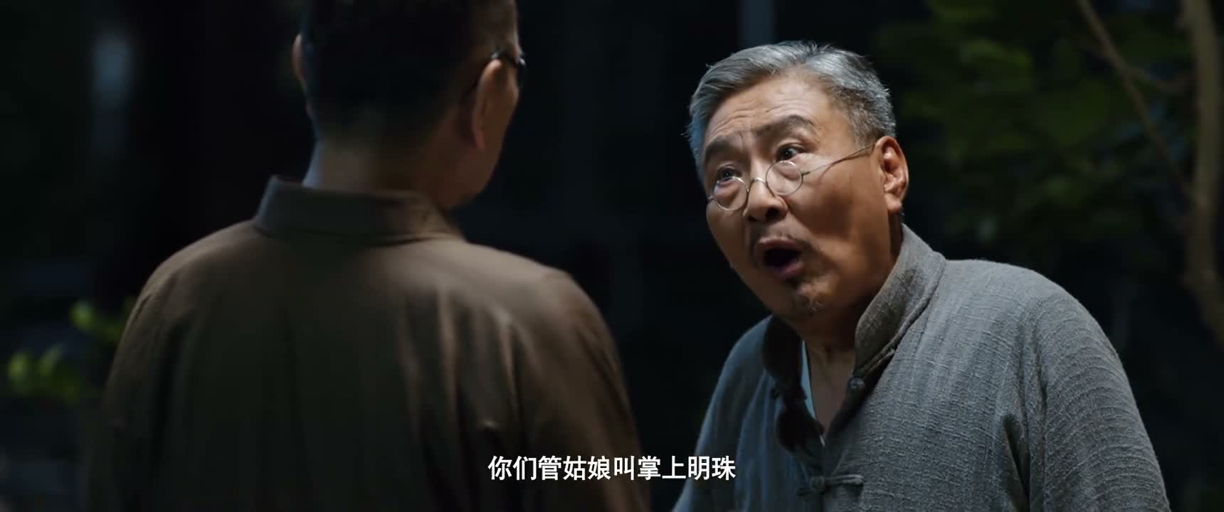 你们管姑娘叫掌上明珠