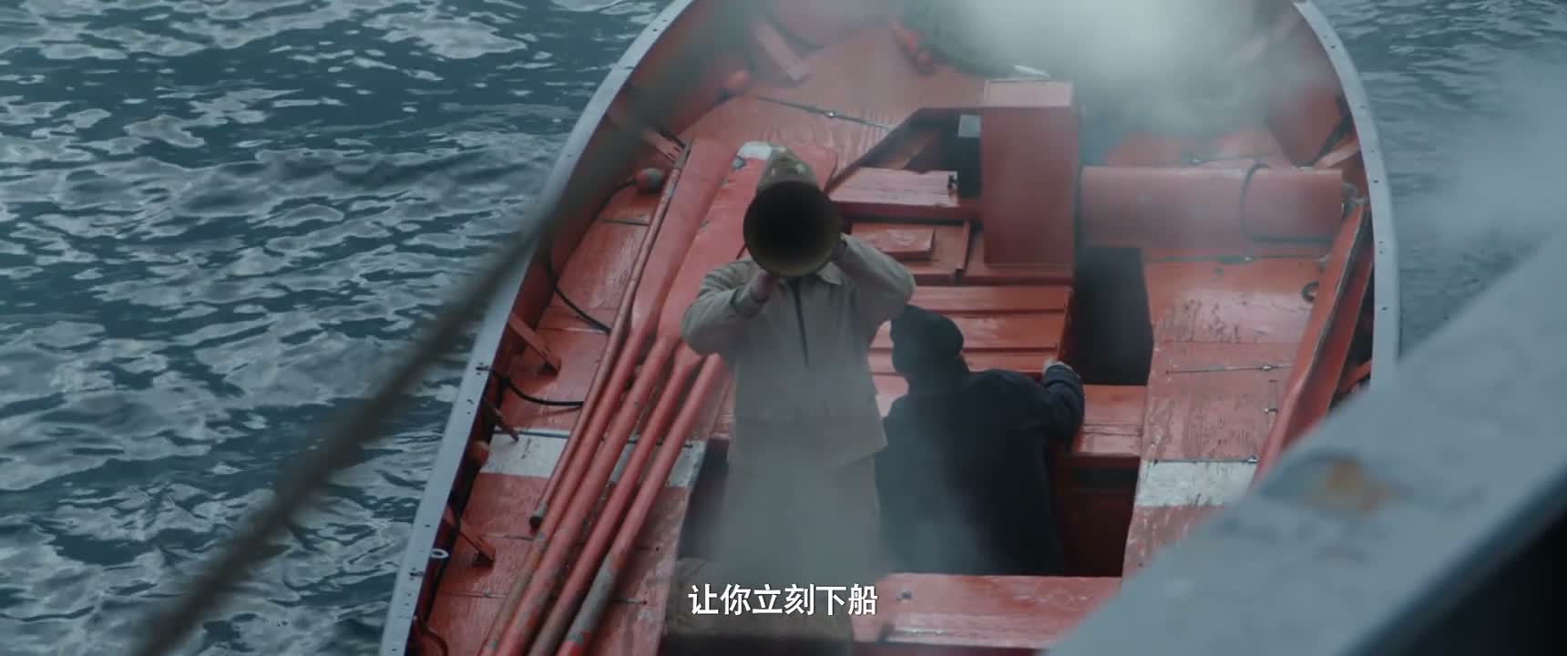 让你立刻下船