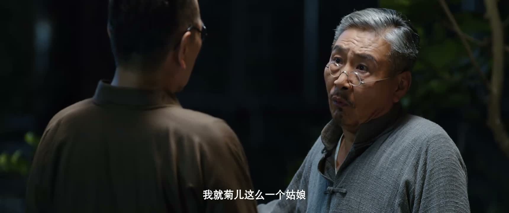 我就菊儿这么一个姑娘