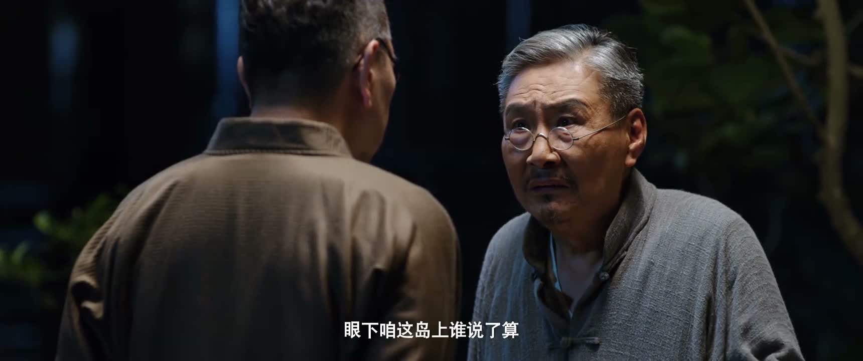 眼下咱这岛上谁说了算