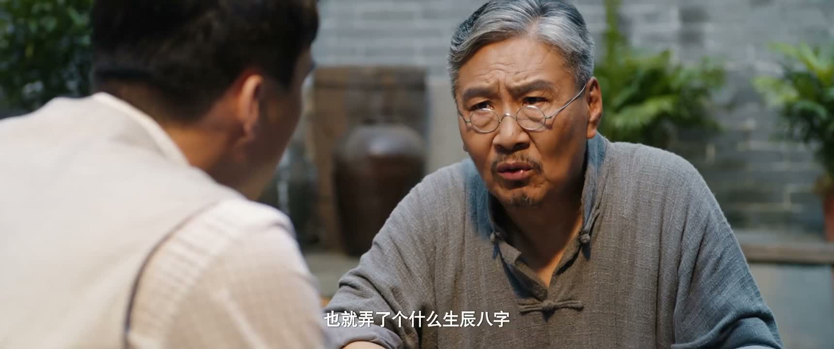 也就弄了个什么生辰八字