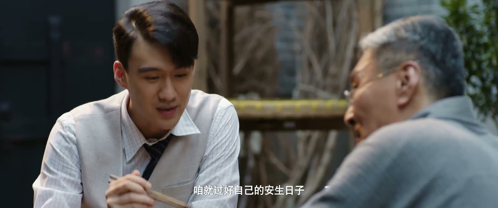 咱就过好自己的安生日子