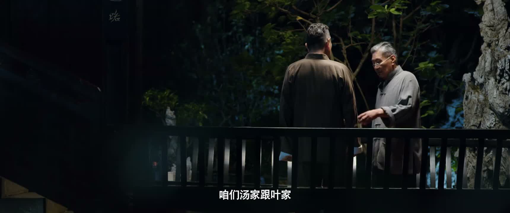 咱们汤家跟叶家