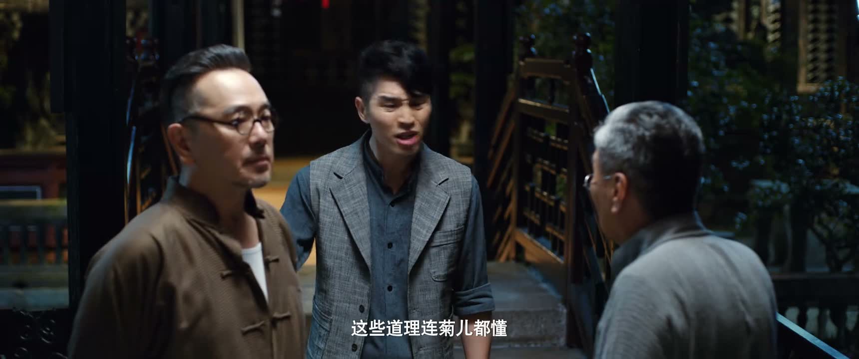 这些道理连菊儿都懂