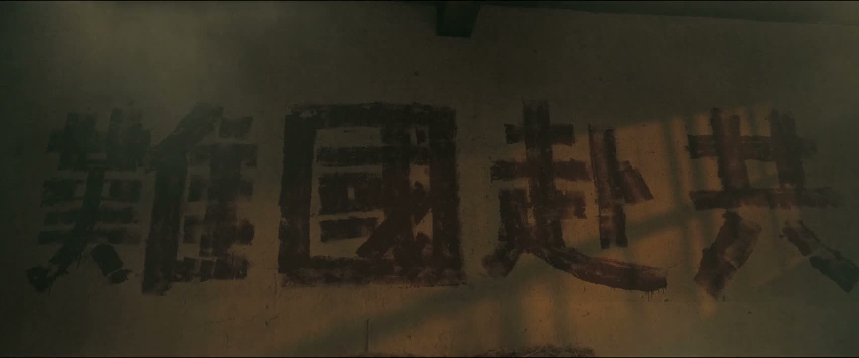 共赴国难