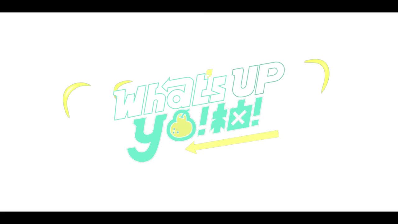 (WHAT'S UP YO!柚!)