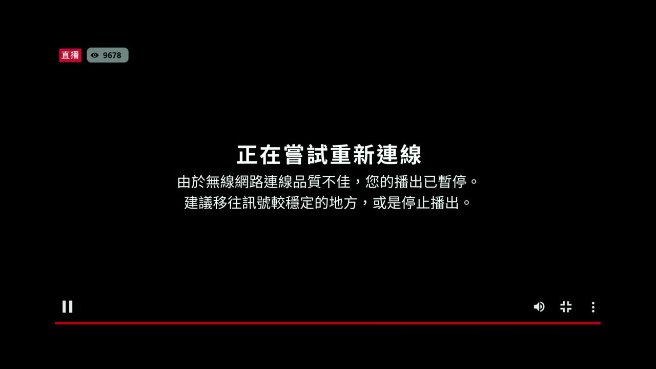 (正在尝试重新连线)
