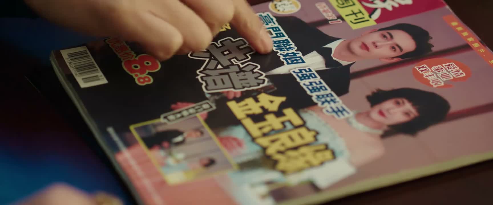 豪门联姻 强强联手