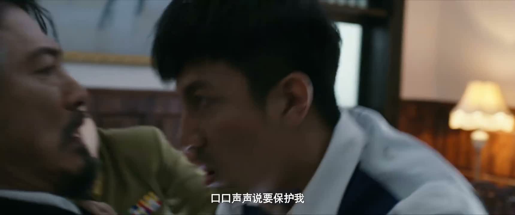 口口声声说要保护我