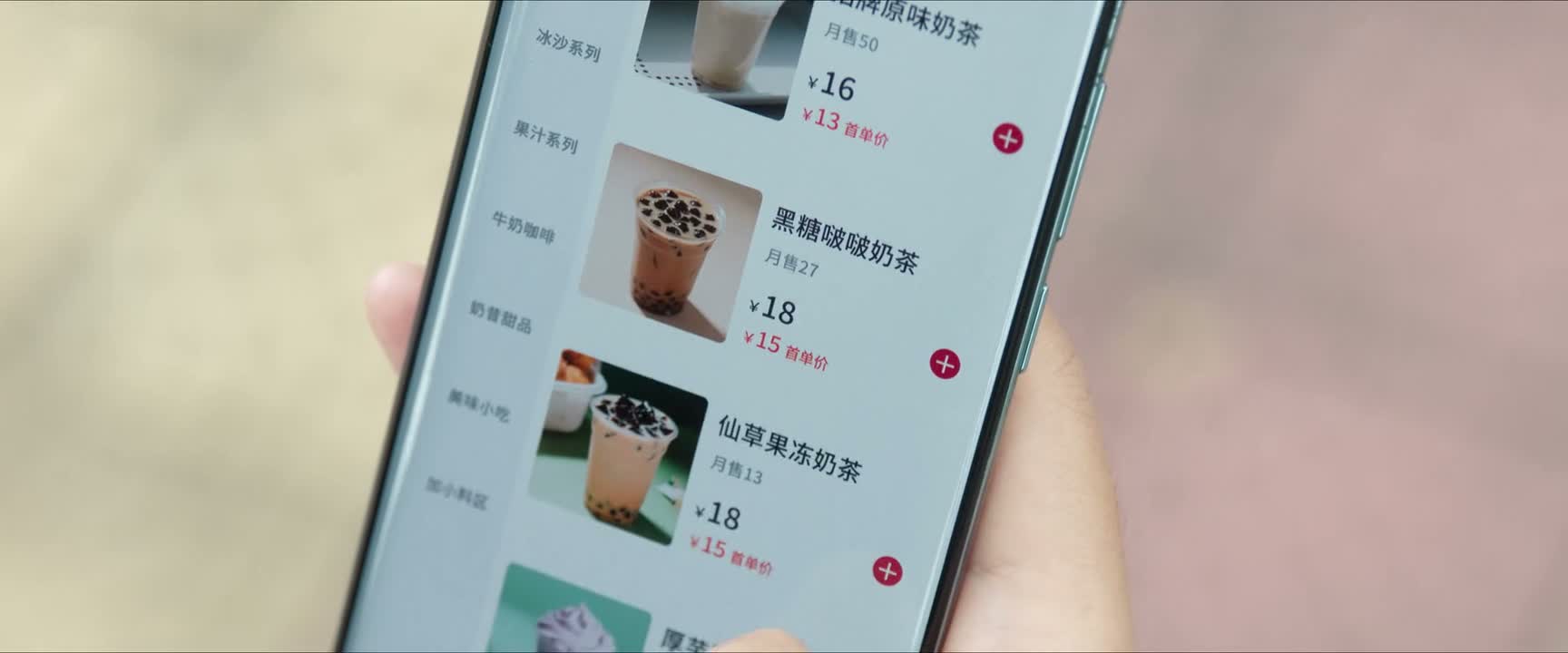 先点杯奶茶压压惊