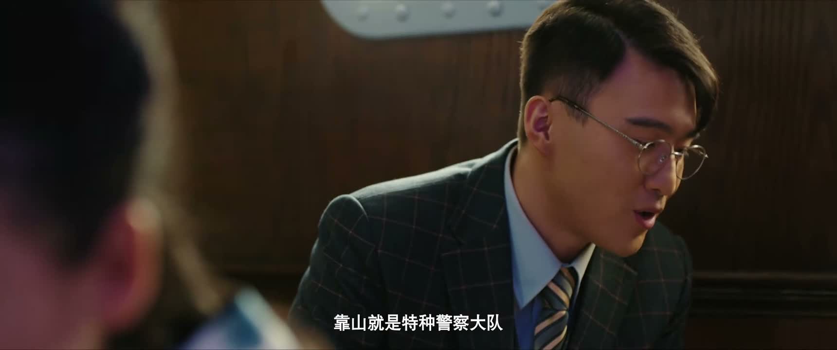 靠山就是特种警察大队