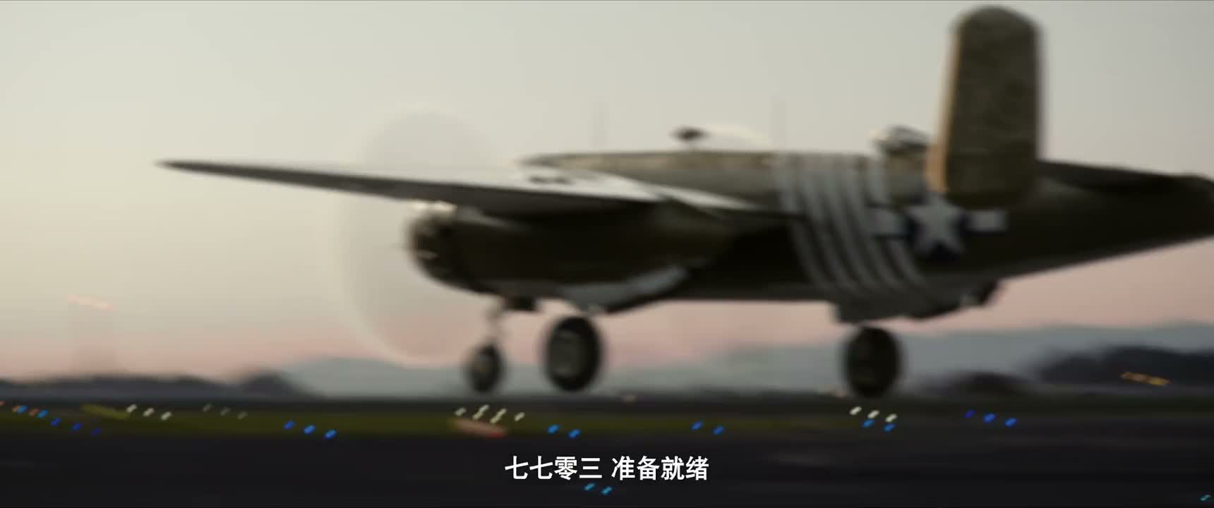 七七零三 准备就绪